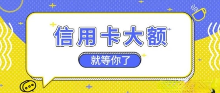 什么是正规的刷卡方式，帮你信用卡养卡提额，必看-用信用卡养卡赚钱吗